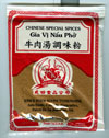 Chinese_Special_Spices.jpg